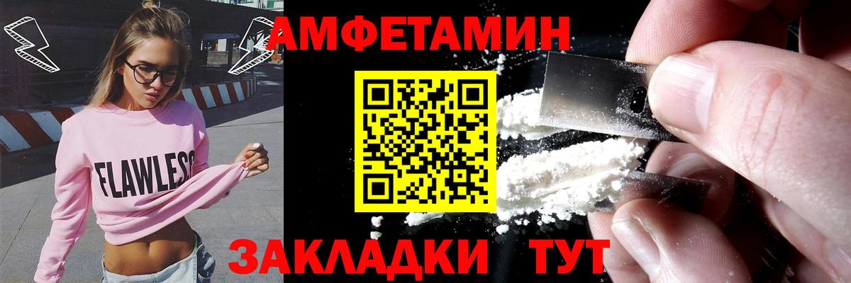 АМФ Premium  Вход с VPN  АМФЕТАМИН  Киселёвск 