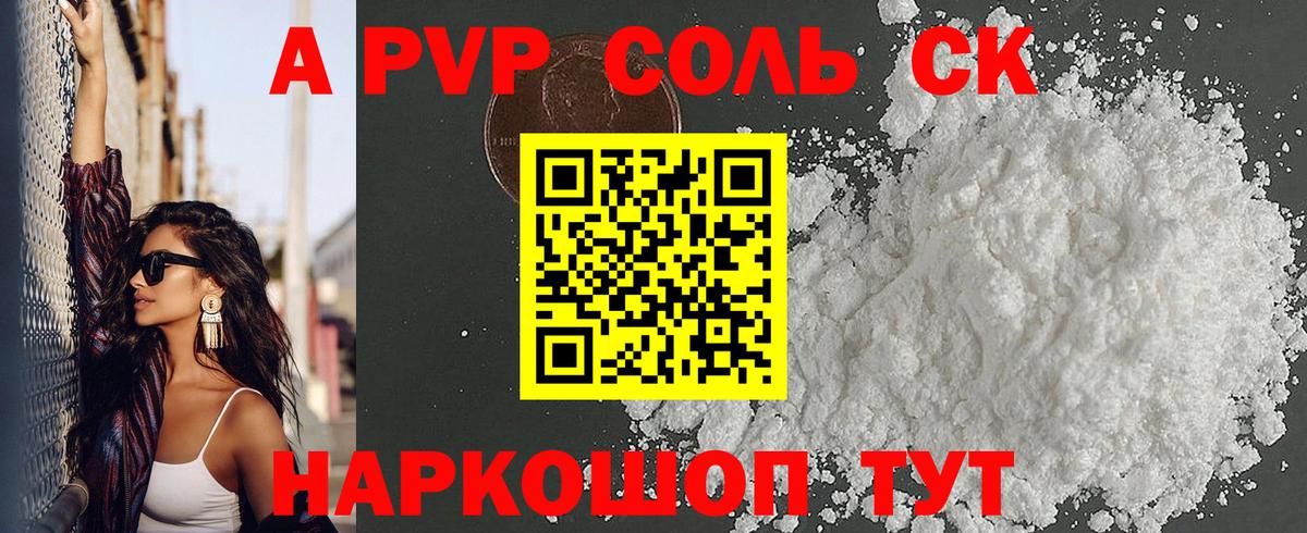 Alpha PVP Crystall Киселёвск