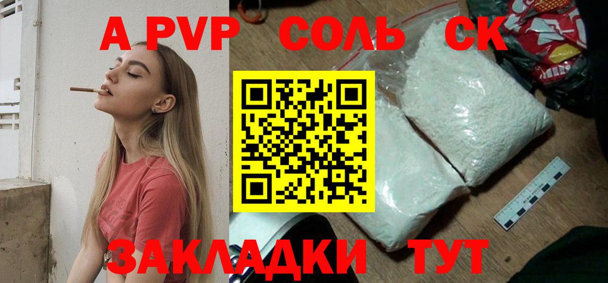 Alfa_PVP Crystall  что такое   Киселёвск  Вход с VPN  Alfa_PVP 