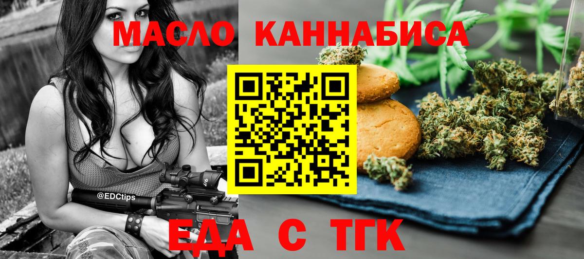 Cannafood марихуана  Вход с VPN  Киселёвск 