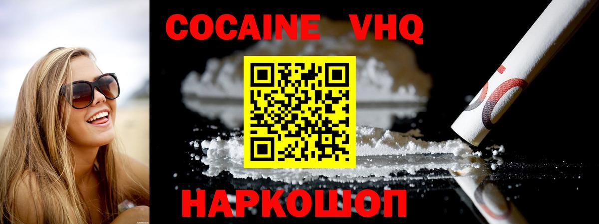 Киселёвск  COCAIN Fish Scale  КОКАИН Columbia  Вход с VPN 