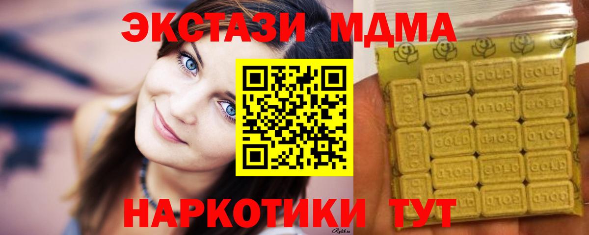 OMG   сайты даркнета Telegram  Экстази 280 MDMA  ЭКСТАЗИ  Киселёвск  Экстази louis Vuitton  Вход с VPN 