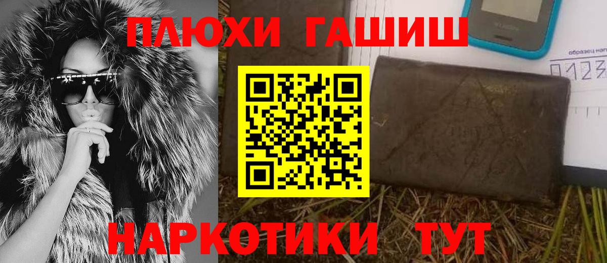 ГАШИШ  ГАШ VHQ  Вход с VPN  Киселёвск  ГАШИШ гарик 