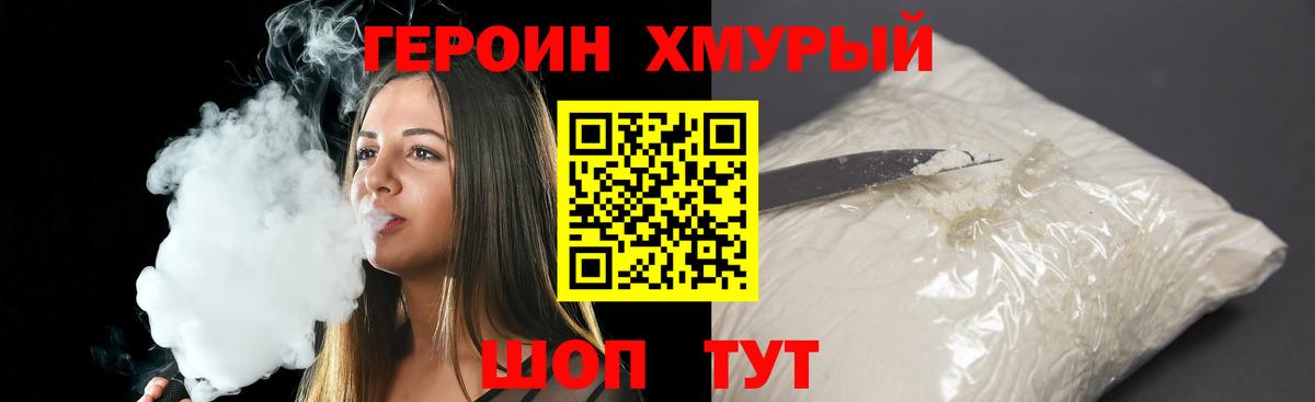 Киселёвск  ГЕРОИН белый  Вход с VPN 