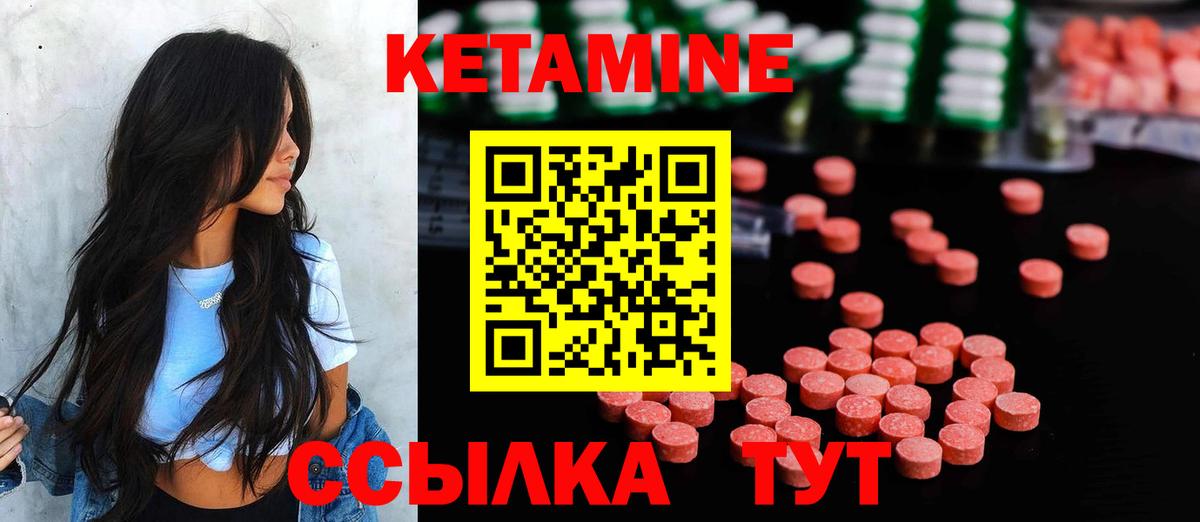КЕТАМИН ketamine  Вход с VPN  КЕТАМИН VHQ  Киселёвск 