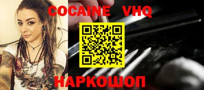 кокаин премиум Комсомольск-на-Амуре