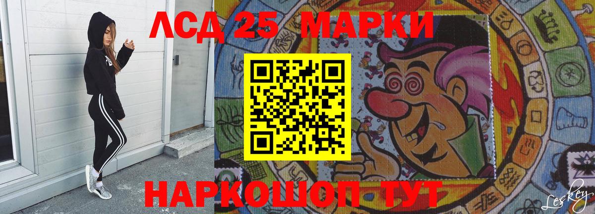 LSD-25 экстази ecstasy Киселёвск
