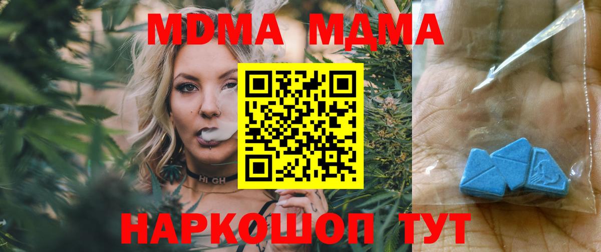 Киселёвск  MDMA молли  Вход с VPN  MDMA VHQ 