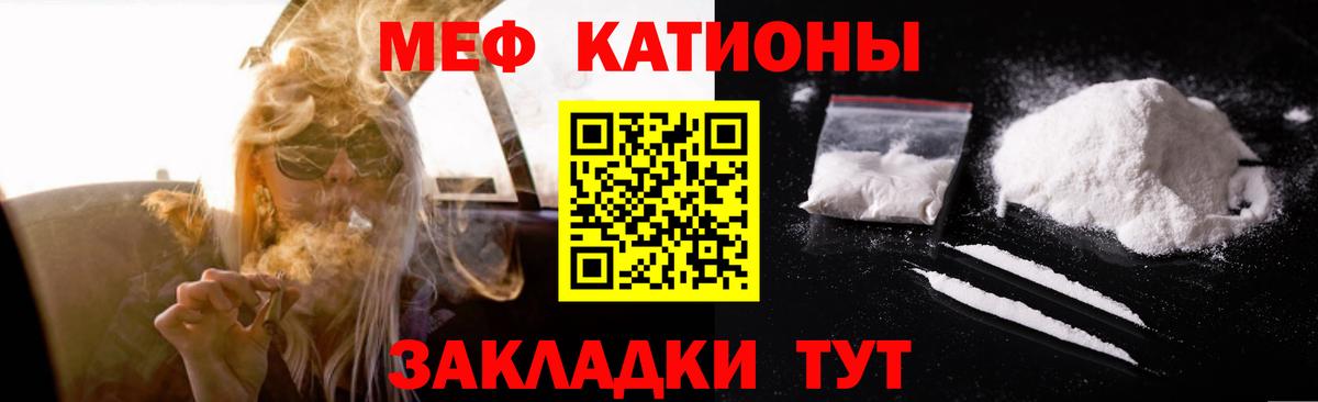 Мефедрон  Вход с VPN  Мефедрон  Киселёвск  Мефедрон VHQ  Мефедрон mephedrone 