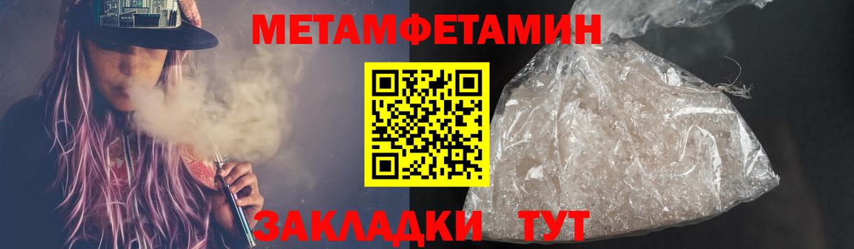 Первитин Methamphetamine Киселёвск