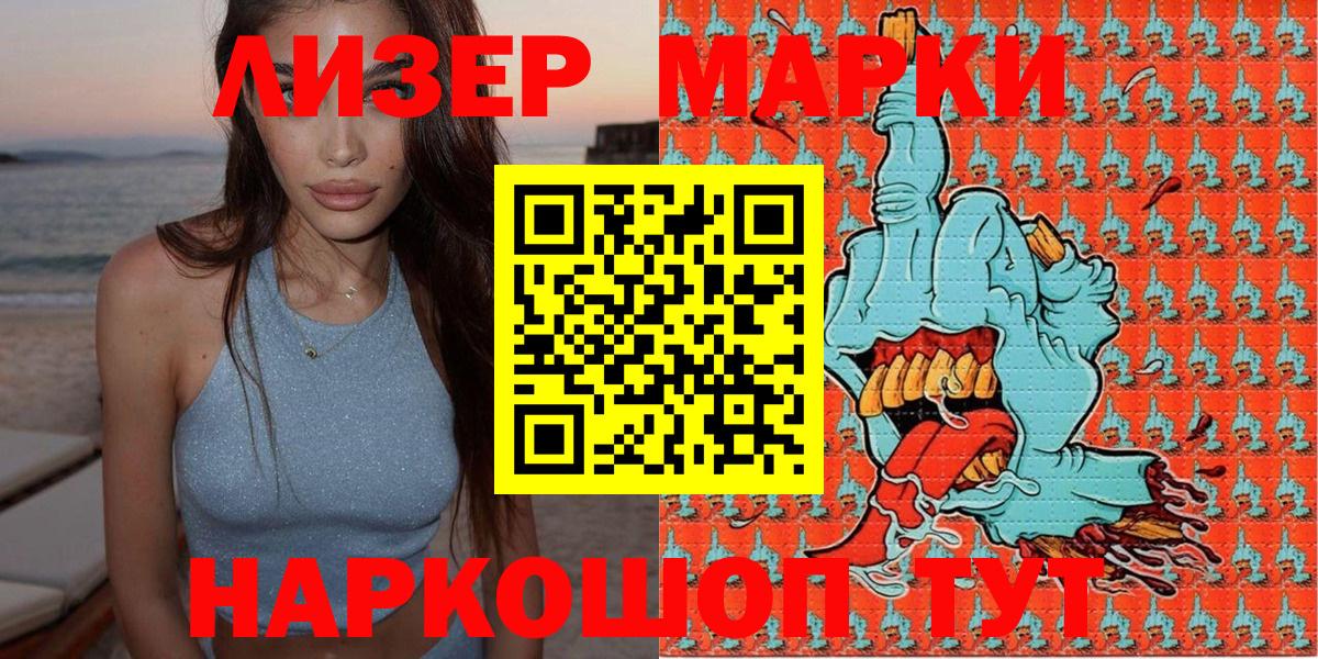 Марки NBOMe 1,5мг Киселёвск