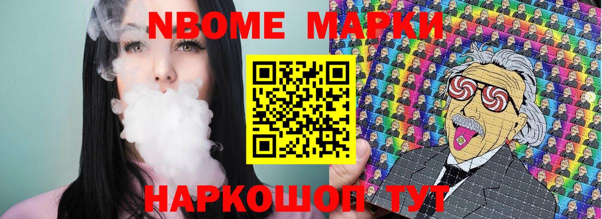 Киселёвск  Марки N-bome 1,8мг  Вход с VPN 