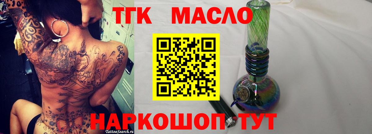 ТГК Wax Киселёвск