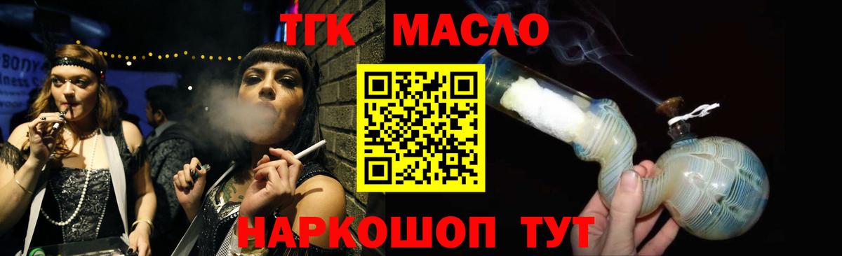 Киселёвск  Дистиллят ТГК вейп с тгк  ТГК Wax  Вход с VPN 