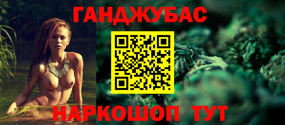 Конопля MAZAR Киселёвск